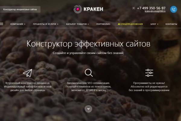 Кракен ссылки krakenwebs org