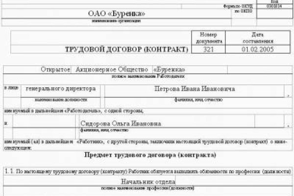 Не заходит на кракен