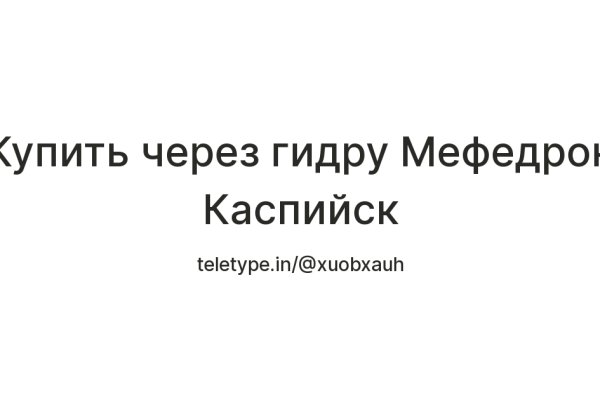 Кракен ссылки онлайн